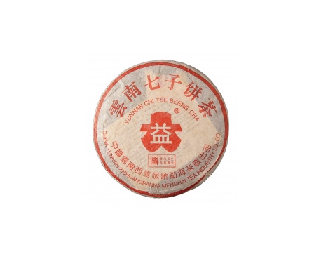 章贡普洱茶大益回收大益茶2004年401批次博字7752熟饼